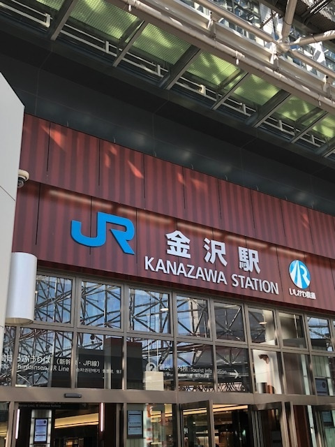 金澤駅